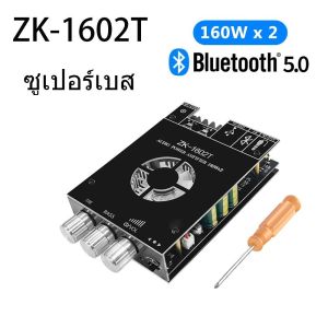 โมดูลขยายเสียงบลูทูธ ZK-1602T DC15-36V 160WX2 บอร์ดขยายเสียงความถี่สูงและต่ำ
