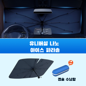 ที่บังแดด อุณหภูมิ 99 แผงบังแสง ดัชนีการป้องกัน แสงไม่โปร่งใส นอกรถ ไม่มีครีมกันแดด ปกป้องแสงแดดและทําให้เย็นลง