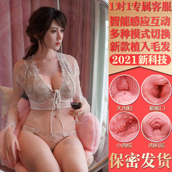 Inflatable doll mens live version of the whole body silicone with pubic  hair can be inserted into adult sex products. Adult Sex Toy Dildos Electric  Clamping And Sucking - Lazada | Lazada PH