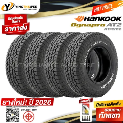 265/70R16 HANKOOK รุ่น RF12 4 เส้น (ปี 2026) แถมเกจวัดลมหน้าปัทม์เหลือง 1 ตัว + จุ๊บลมยางแท้ 4 ตัว (ยางรถยนต์ ยางขอบ16) (บริการติดตั้ง ทักแชท)