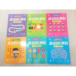 Magic Shape Recognition Game Activity Books (6Books)–Enhance Focus Brain Development & Visual Skills for Kid-B052