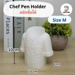 ที่ใส่ปากกาเสื้อเชฟ สลักชื่อได้ ของขวัญให้เชฟ Chef Gift ของขวัญเปิดร้านใหม่ เรียนจบเชฟ จาก Giftfin