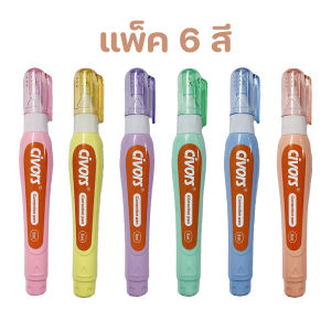น้ำยาลบคำผิด ปากกาลบคำผิด ลิควิดเปเปอร์ 8 ML อุปกรณ์การเรียน เครื่องใช้สำนักงาน พร้อมส่งในไทย