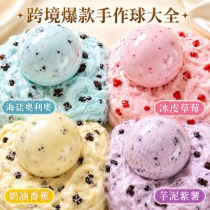 Slow Rebound Decompression Toy Candy Color Hand-made Ball Toy Squishy Toy Handmade 解压球慢回弹发泄球