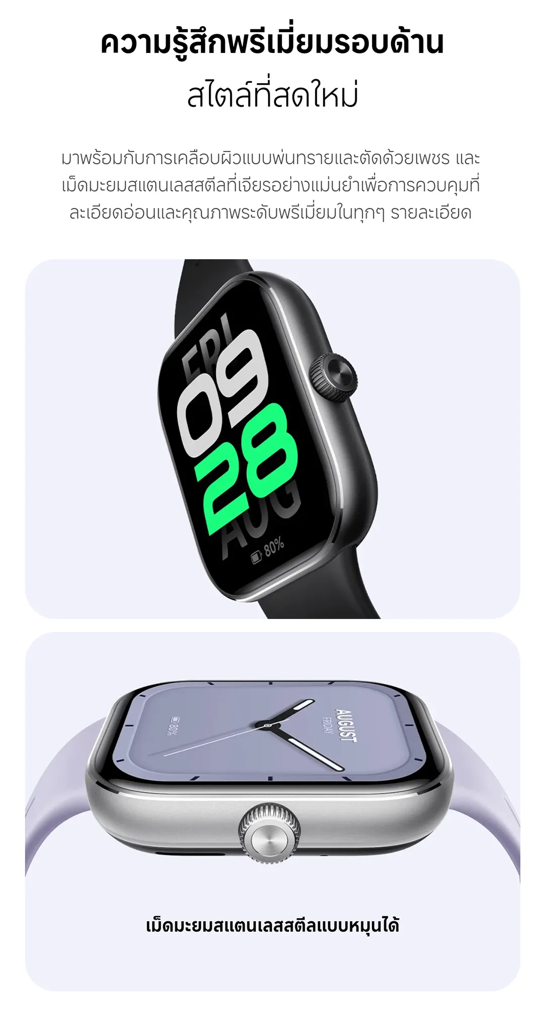 Xiaomi Redmi Watch 5 จอแสดงผลขนาด 2.07 นิ้ว 60Hz อายุการใช้งานแบตเตอรี่ยาวนานถึง 24 วัน