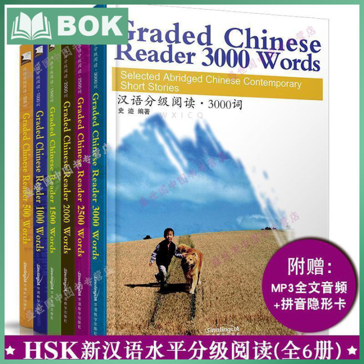 6Books/Set Graded Chinese Reader HSK 1-6 Selected Abridged Chinese ...