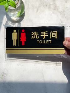 亚克力男女厕所标牌贴洗手间卫生间指示标识牌温馨标志办公室门牌小心地滑台阶碰头请勿禁止吸烟提示定制牌子Acrylic mens and womens toilet signage Toilet toilet indicator sign Warm sign Office door plate carefully slide step meet Do not prohibit  tips customized brand