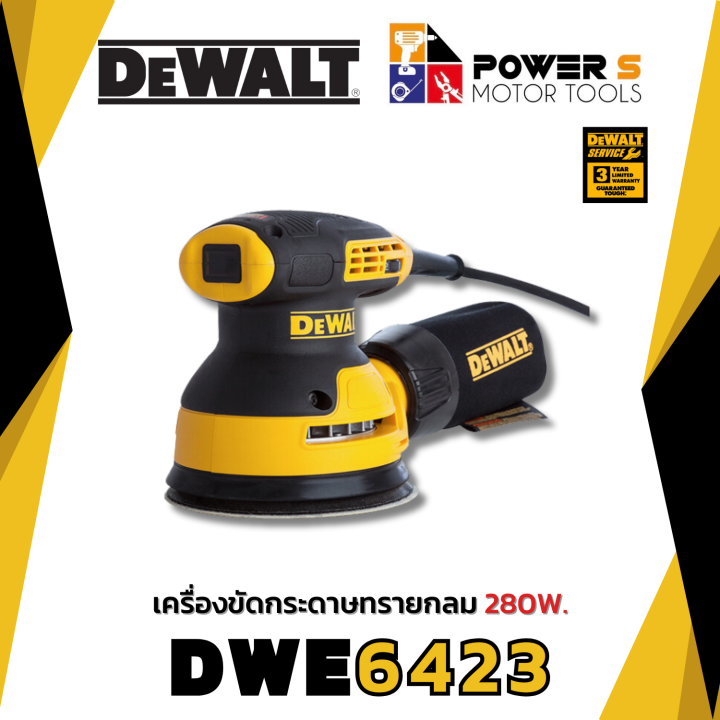 DEWALT เครื่องขัดกระดาษทรายกลมDEWALT DWE6423 [6423] | Lazada.co.th