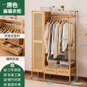 UrbanSpace SG-  Rattan Wardrobe Home Use Floor-standing Clothes Rack Bedroom Easy Assemble Multifunctional Small Apartments