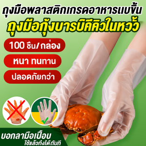 ถุงมือฉนวน กุ้งบาร์บีคิว ถุงมือพลาสติ ก ันลื่น ที่ใช้แล้วทิ้ง ระดับไฮเอนด์ ทนต่อสภาพอากาศได้ดี
