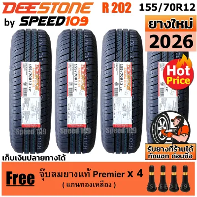 DEESTONE ยางรถยนต์ ขอบ 12 ขนาด 155/70R12 รุ่น R202 - 4 เส้น (ปี 2026)