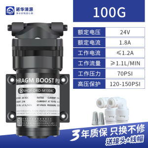 Water Purifier Four-Chamber Water Pump 100g 800g Supercharged Self-Priming Household RO Water Purifier Universal 24V Motor Accessories