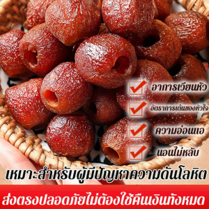 ฮอว์ธอร์นกลวงบรรจุแยกของว่างแบบแยกชิ้น ของว่างผลไม้หวาน ผลไม้ดองฮอว์ธอร์นแบบหลุมคุณภาพสูง ไม่มีสารกันบูดเพิ่ม รสดั้งเดิม 100%