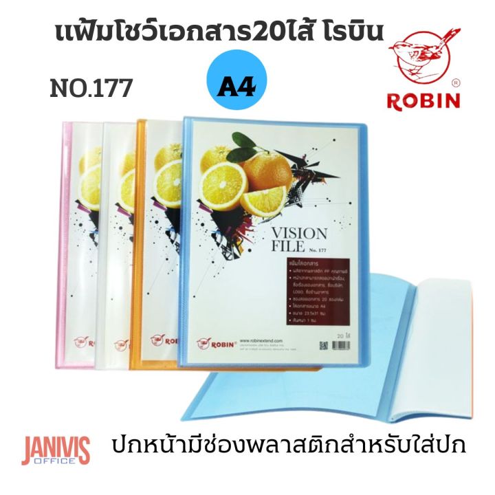 ROBIN แฟ้มโชว์เอกสาร 20 ไส้ A4 VISION FILE No.177 คละสี | Lazada.co.th