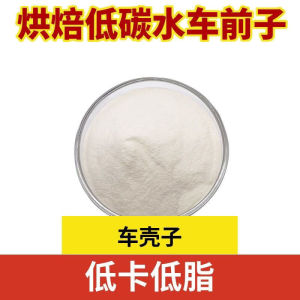 ผงไซเลี่ยม ฮัสค์ สำหรับทำความสะอาดลำไส้และล้างพิษ ผงไซเลี่ยม ฮัสค์ สำหรับทำความสะอาดลำไส้