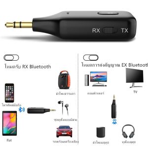 อุปกรณ์แปลงสัญญาณบลูทูธ 5.1 สำหรับรถ ใช้ช่องเสียบ 3.5 มม. ทำให้รถธรรมดาเป็นแฮนด์ฟรีไร้สายได้ทันที ช่วยเพิ่มความปลอดภัยขณะขับขี่