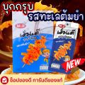 ขนมเปี๊ยะไก่หยอง และ ขนมเปี๊ยะหมูหยอง MD ขนมเปี๊ยะไส้ไก่หยอง M&D เอ็ม&ดี 12 ชิ้น x 42 กรัม. 
