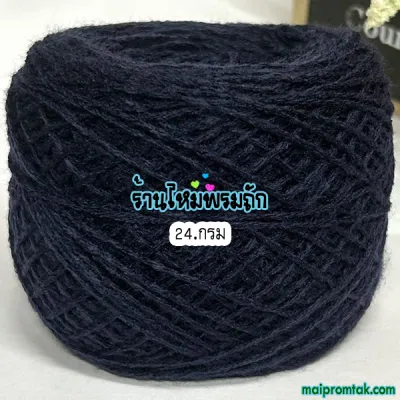 ไหมพรม3พาย ( หนัก 50 กรัม ) 3ply yarn ไหมพรมถักนิ๊ตติ้ง ด้ายถักหมวก ด้ายถักตุ๊กตา ไหมพรมถักของชำร่วย ด้ายถัก ซื้อเลยคุ้ม ถักง่าย ถักลื่น