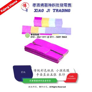 MY BARANG SEMBAHYANG 手染直出五张 手染小五张 衣仔 小五张 小孩衣服 传统彩色纸衣 拜路边 拜七月 拜好兄弟 中元节必备 农历七月祭祀纸料 普度 清明 冥纸 孝濟神料 kid Joss Paper