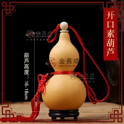 天然开口葫芦挂件 风水葫芦 风水挂件【金长成】Dry Hulu