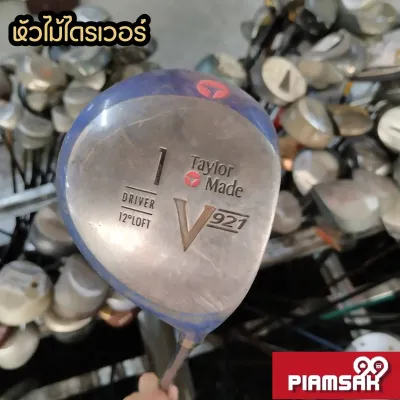 ไม้กอล์ฟมือสอง สภาพดี คละรุ่น คละแบรนด์ ไม้กอล์ฟ ราคาถูก สำหรับฝึกซ้อม สภาพพร้อมใช้งาน (สุ่มคละรุ่นสุดคุ้ม)