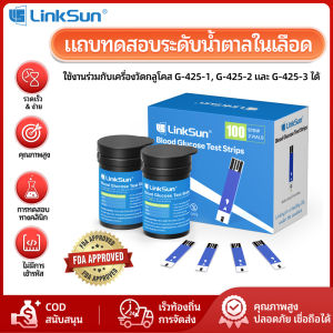 LinkSun(ลิงค์ซัน)เฉพาะแผ่นตรวจวัดระดับน้ำตาลในเลือด(เบาหวาน)รุ่นG-425 เฉพาะแผ่นตรวจ+เข็มเจาะเลือด ยี่ห้อLinkSun