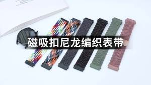 [ｈｏｔ] Applicable to Samsung watch7 Nylon braided magnetic strap for Huawei GT6 Pro Watch Strap 18/20/22mm