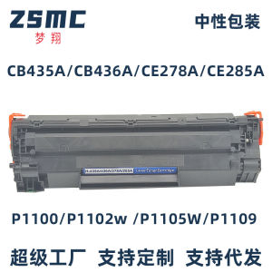 Compatible CE285A 85A Black Toner Cartridge 2000 Pages Yield(A45% Coverage) Replacement for HP P1102 P1102W M1132 M1212nf M1219nf Canon LBP6000 LBP6018 MF3010 Printers