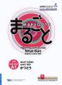 Sách - Marugoto - Ngôn ngữ và văn hóa Nhật Bản - Nhập môn A1 - Hoạt động giao tiếp. 
