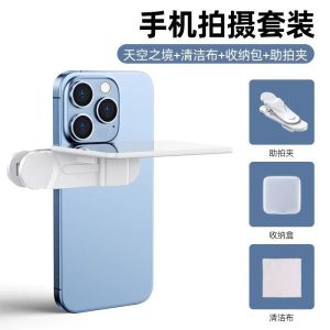 Sky Mirror Reflection Photography Tool Home Use Photo Mirror Multifunctional Photography Accessory Rear-Mounted Photo Tool Random Color