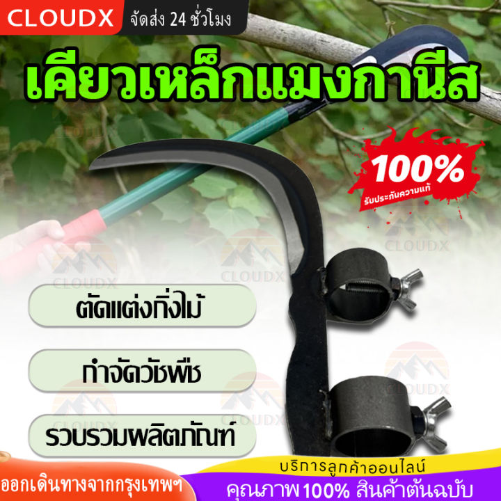 🔥ขายดี🔥เคียวเหล็กแมงกานีส มีดขอ เคียว เกี่ยว เก็บผลไม้ บนที่สูง ไม่ต้อง ...