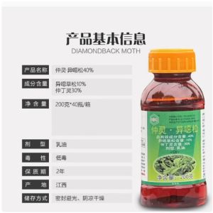 ( Fast removal ) Shield Comfort 40% Zhongling Yixu Pine Zhongding Ling Yixu Grass Pine Grass Special Enclosed Herbicide