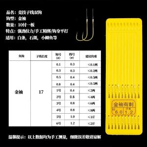 Fishing line nylon koyan pancing with tali tangsi tali benang mancing 短子线双钩鱼钩正品绑好成品双钩金袖进口台钓野钓鲫鱼钩无刺溪流