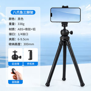 AE Aispeier GM-A2 Octopus Tripod for Mobile Phones DSLR Mirrorless Cameras Desktop Live Streaming Handheld Use Vlog Bracket