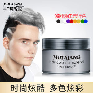 【Buy 3 Free 1】9-color Disposable dyeing hair cream for styling hair wax hairdressing