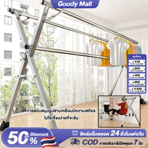 FinesseE ราวตากผ้า 240cm ราวตากผ้าพับได้ ราวตากผ้าสแตนเลส พับเก็บง่าย ยืดหดได้ เหล็กกันสนิม น้ำหนักเบา แข็งแรงทนทาน คุ้มๆ