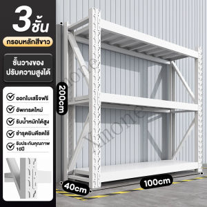 ชั้นวางสินค้า | ชั้นวางสินค้าหลายระดับสำหรับคลังสินค้า | ชั้นวางสินค้าอเนกประสงค์สำหรับซูเปอร์มาร์เก็ตและคลังสินค้า