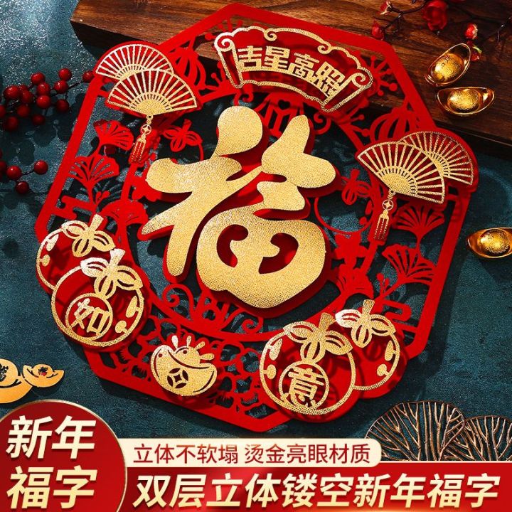 chinese new year decoration supplies