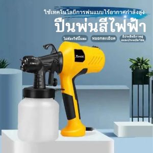 SLI [ช่องทางให้อาหาร] ปืนพ่นสีไฟฟ้า 220v ปรับแผ่นหมอก + 800ml ความจุขนาดใหญ่สำหรับการปรับปรุงบ้าน / สามเณรเปลี่ยนสี DIY ยังสามารถฉีดพ่นได้ดี