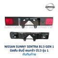 ไฟหน้า ไฟมุม ไฟท้าย ทับทิมฝาท้าย นิสสัน ซันนี่ เซนทร้า NISSAN SUNNY SENTRA B13 Gen1 รุ่น1 อะไหล่แท้ มือสองญี่ปุ่น สภาพดี. 