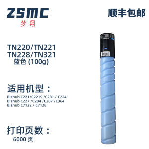 Applicable MND C221 Powder C364e C281 C284 C287 C7122 C7128 Toner Powder for Copiers