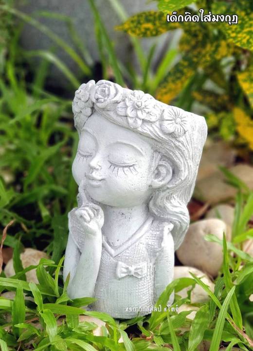 ตุ๊กตาปูนปั้นเด็กคิดสำหรับตกแต่งสวนวินเทจและกระถางต้นไม้