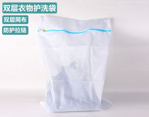 Double Layer Laundry Bag Mesh Laundry Bag for Delicate Clothes Washing Machine家用双层洗衣袋衣物护洗袋防变形网袋(洗衣机专用)