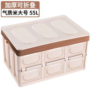 [Ready Stock] 30L/55L Fordable Storage Box Car Trunk Multifunctional Collapsible Camping Box Kotak Simpanan居家车载可折叠收纳箱