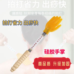 拍痧板健身拍小手拍拍痧手经络拍按摩手掌拍 Massage Tool