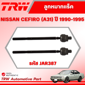 TRW ชุดเปลี่ยนลูกหมากหน้า NISSAN CEFIRO (A31) ปี 1990-1995 ลูกหมากTRW ช่วงล่างหน้าTRW