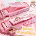 กล่องดินสอใส่รหัส กล่องดินสอซ่อนของ กล่องดินสอมีรหัส รุ่นใหม่ กล่องดินสอเอกปรสงค์ กล่องดินสอ 2 ชั้น. 