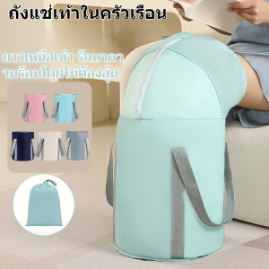 ถังแช่เท้าในครัวเรือน ล็อคความร้อนแบบหนา ถุงแช่เท้า พกพาได้ มั่นคงและป้องกันการเอียง แข็งแรง
