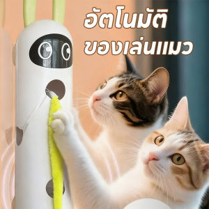（Dream Nest） สินค้าสัตว์เลี้ยง ของเล่นแมว หนอนแมลงไล่ล่า ไฟฟ้า สิ่งประดิษฐ์แมว สัมผัสแสง ง่าย ชาร์จ ฉลาด
