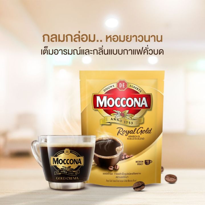 %5BX3%20%E0%B8%96%E0%B8%B8%E0%B8%87%5D%20MOCCONA%20Royal%20Gold%20Instant%20Coffee%20%E0%B8%81%E0%B8%B2%E0%B9%81%E0%B8%9F%20%E0%B8%A1%E0%B8%AD%E0%B8%84%E0%B9%82%E0%B8%84%E0%B8%99%E0%B9%88%E0%B8%B2%20%E0%B8%A3%E0%B8%AD%E0%B8%A2%E0%B8%B1%E0%B8%A5%20%E0%B9%82%E0%B8%81%E0%B8%A5%E0%B8%94%E0%B9%8C%20%E0%B8%82%E0%B8%99%E0%B8%B2%E0%B8%94%20120%20%E0%B8%81%E0%B8%A3%E0%B8%B1%E0%B8%A1%20-%20Image%205